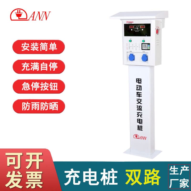 Dual-port high-power outdoor electric vehicle smart QR code/card swipe scooter charging station