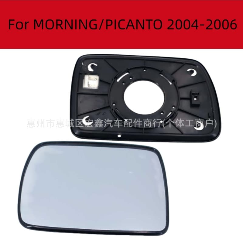 Suitable for 04-07 Kia Picanto reversing lens rearview lens reflective lens reversing rearview lens