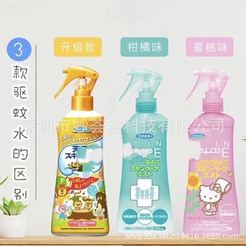 Future mosquito repellent spray, mosquito repellent liquid, mosquito repellent spray, outdoor use, suitable for children and babies, mother and baby mosquito repellent, drop shipping available.