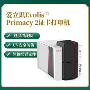 Evolis Primacy2 ID Card Printer for Campus Cards, Student IDs, Employee IDs, Membership Cards