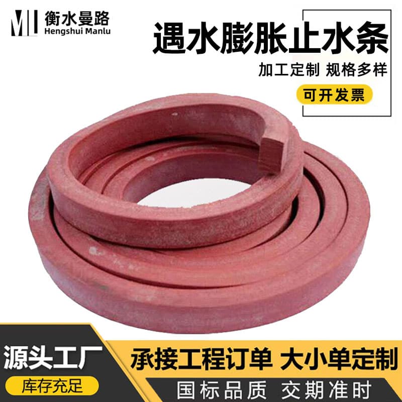 Direct sales of waterstop strips for construction joints, waterproof and anti-seepage, PN putty type, PZ product type, water-swellable waterstop strips.