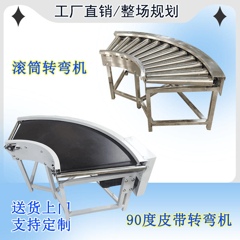 J8 assembly line live streaming compatible 180/90 corner conveyor, U-shaped turning conveyor machine China G3