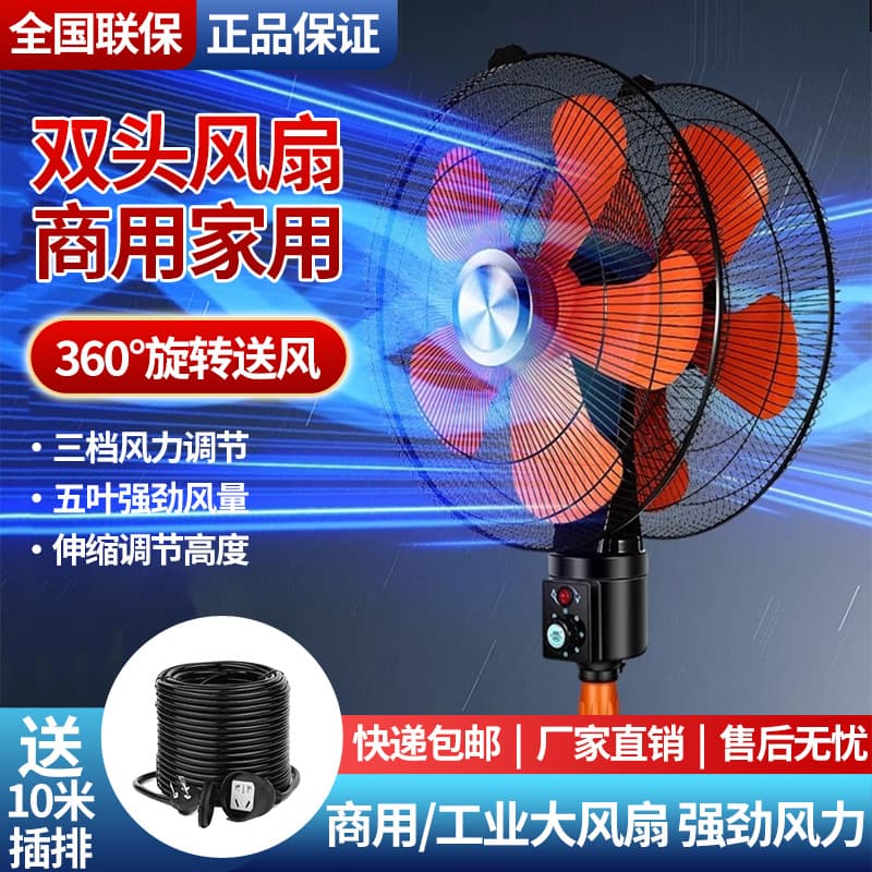 Commercial Dual-Head Fan 360-Degree Rotating Oscillating Floor Fan 18-Inch Industrial High Wind Power Restaurant Double-Sided Electric Fan