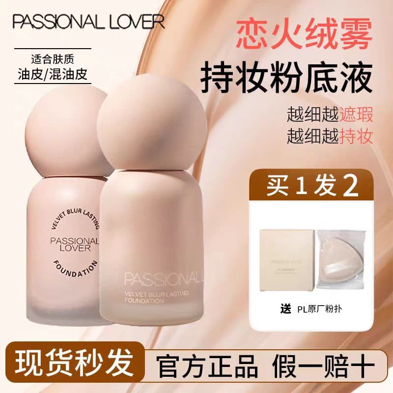 Passional Lover Matte Long-Wear Foundation, Oil-Control, Lightweight, Full Coverage, Soft-Focus Finish for Women