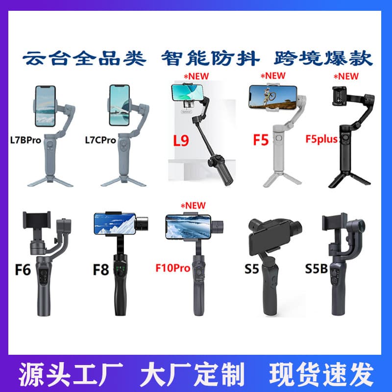 New Three-Axis Phone Stabilizer Foldable Anti-Shake Pocket Folding Handheld Wireless Gimbal