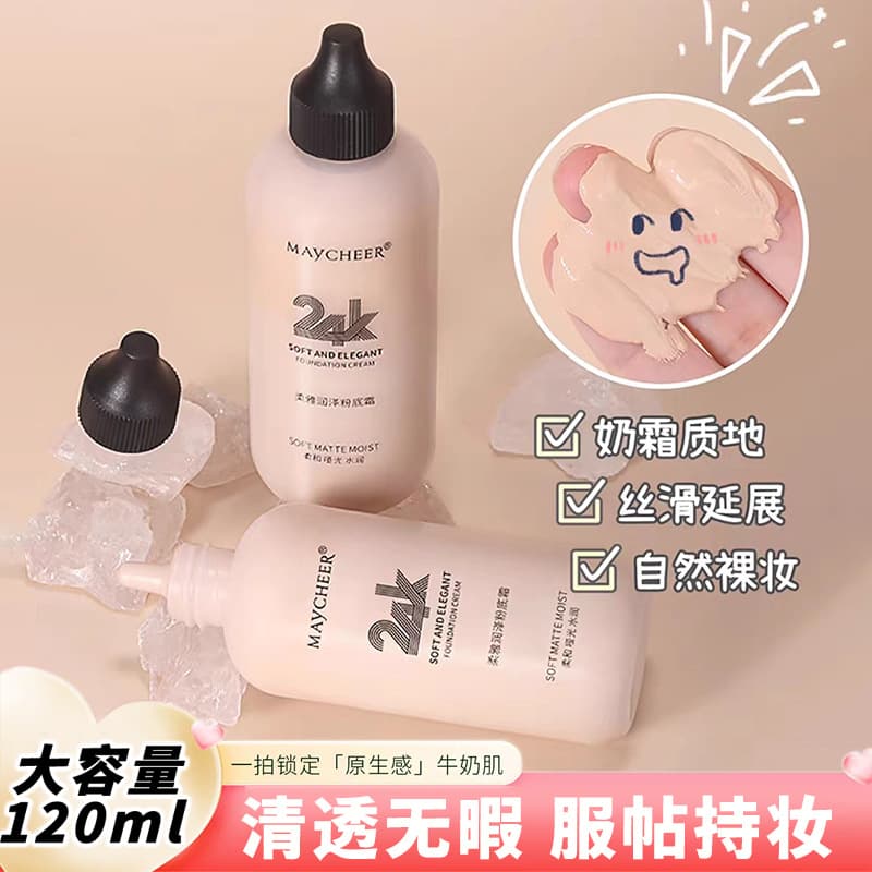 Meixian'er 24K Moisturizing Foundation Liquid, Long-lasting Waterproof Non-smudge Concealer BB Foundation Cream for Student Stage Makeup