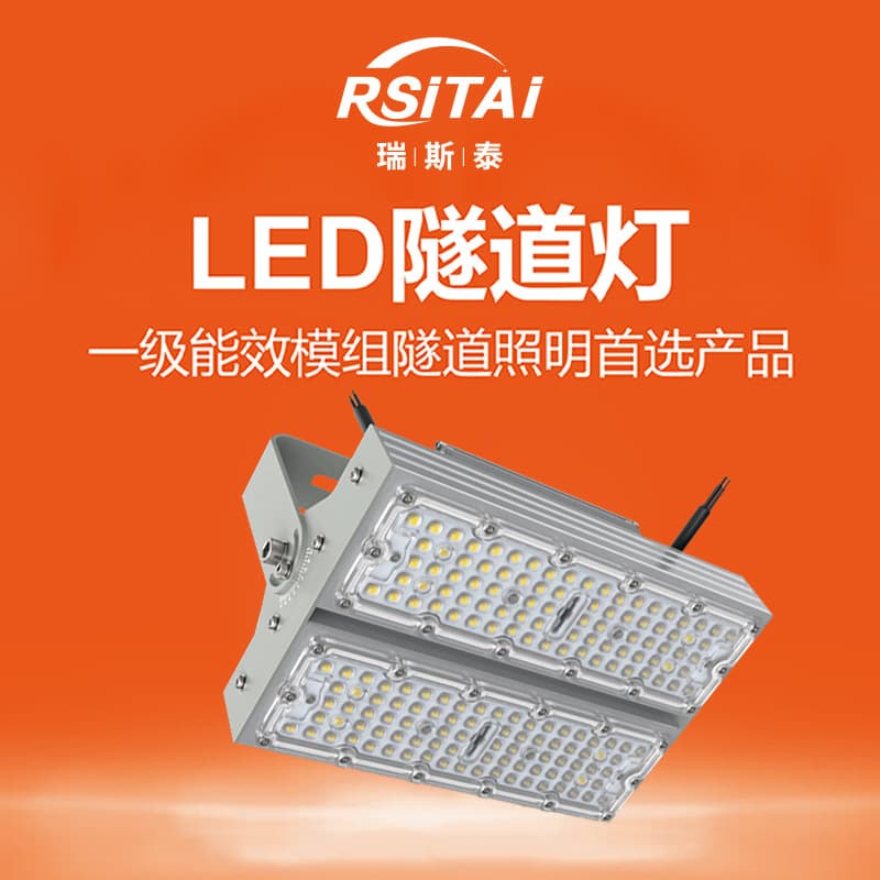 LED Tunnel Light Subway High-speed Rail Station 50W Module Floodlight Stadium Light Outdoor Project Model High Mast Road Lighting