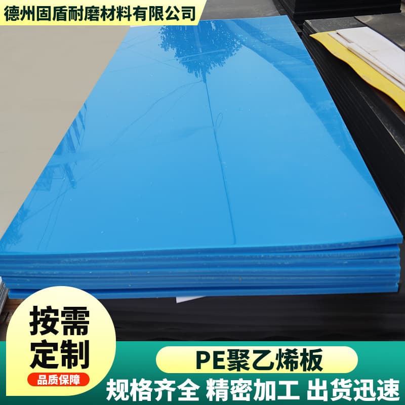 Polyethylene Sheet for Food, Electronic Equipment, Printing, Chemical, Wear-Resistant, Factory Punching Pad, Coal Bunker, Silo Board PE Sheet