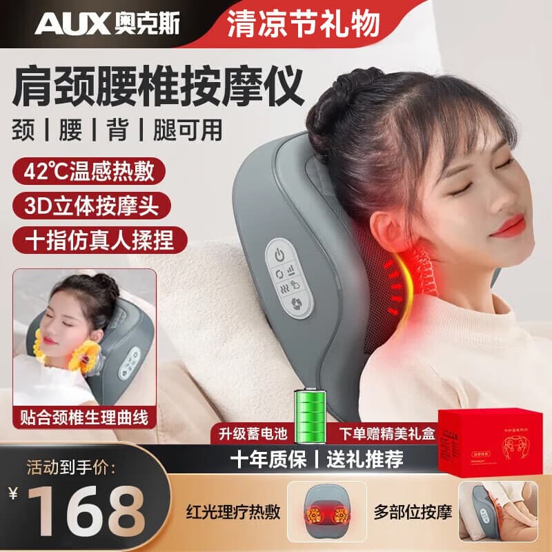 Aux Cervical Spine Massager, Waist, Back, Shoulder and Neck Massager, Neck Kneading and Full Body Massage Device