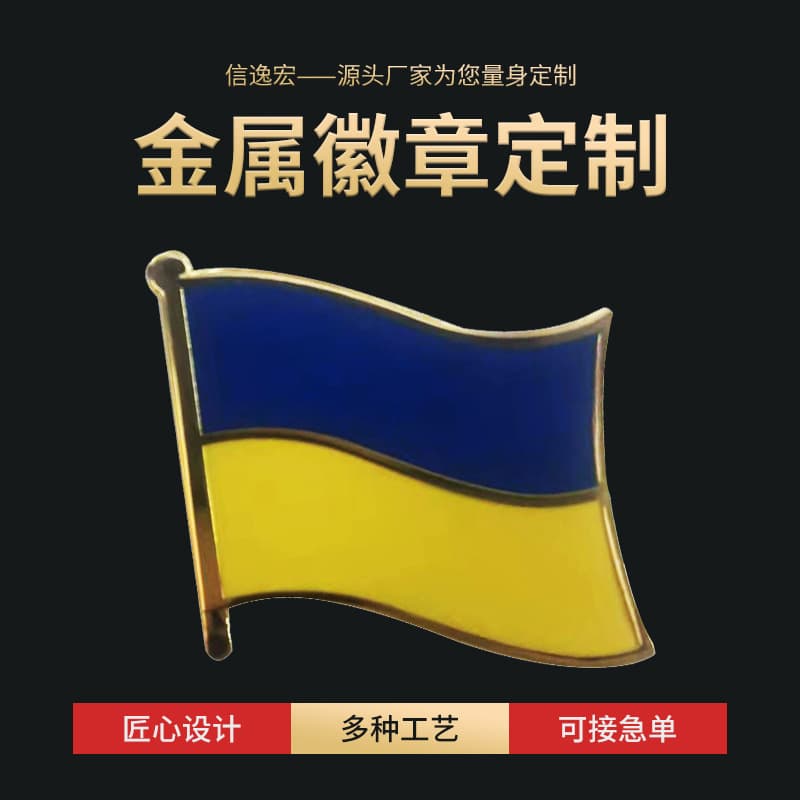 Metal Badge UKR Flag Lapel Pin Brooch Badge in Stock