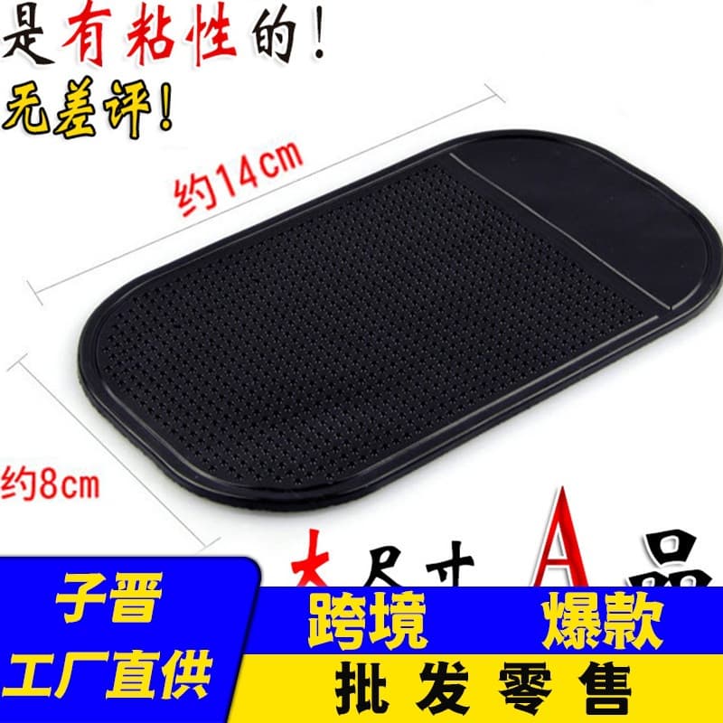 Car Anti-Slip Mat, Vehicle Silicone Pad, In-Car Phone Pad, Sticky Absorbent Perfume Ornament, Decorative Accessories