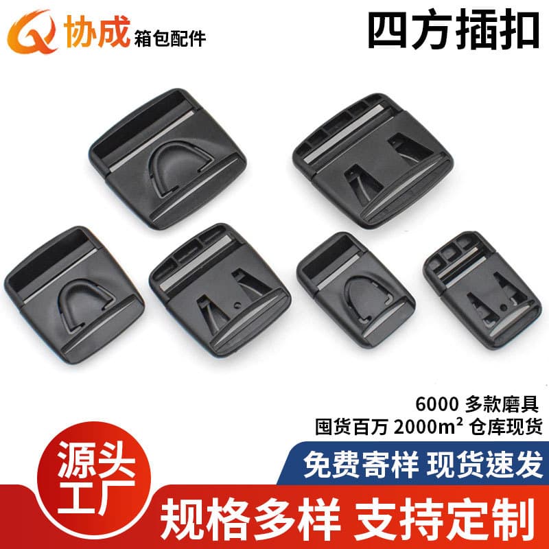 Manufacturer press-fit buckle waist bag strap adjustment buckle flat center push-in waist belt buckle belt buckle color