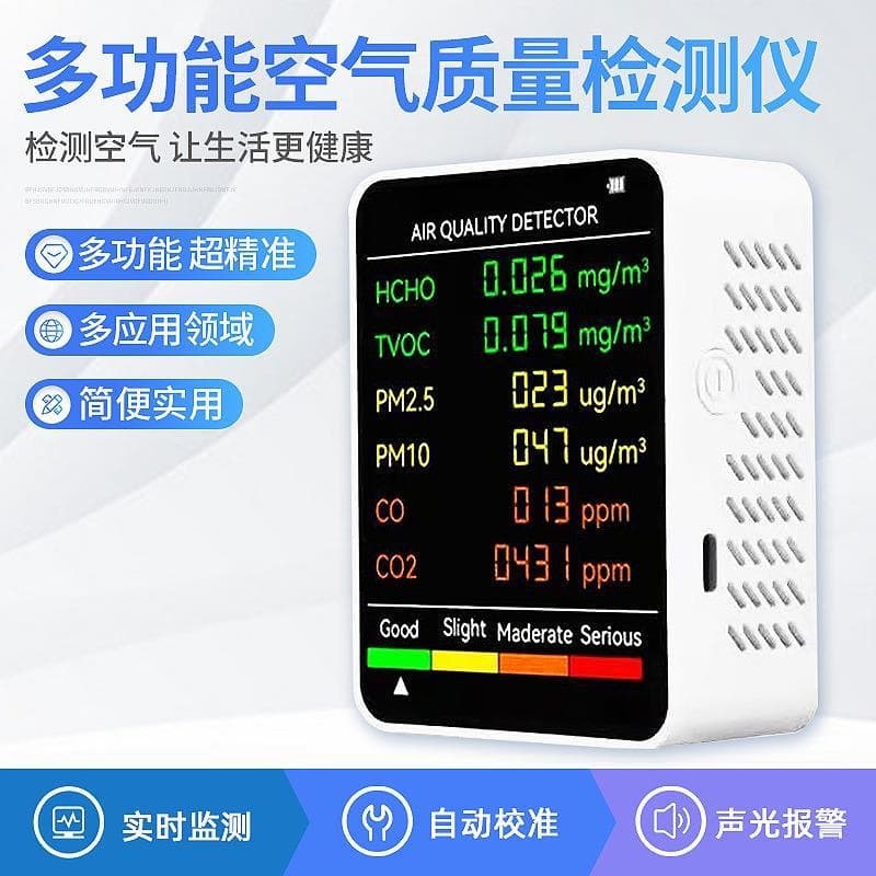 6-in-1 formaldehyde detector, PM2.5 carbon dioxide detector, TVOC monitor, CO2 air quality monitor