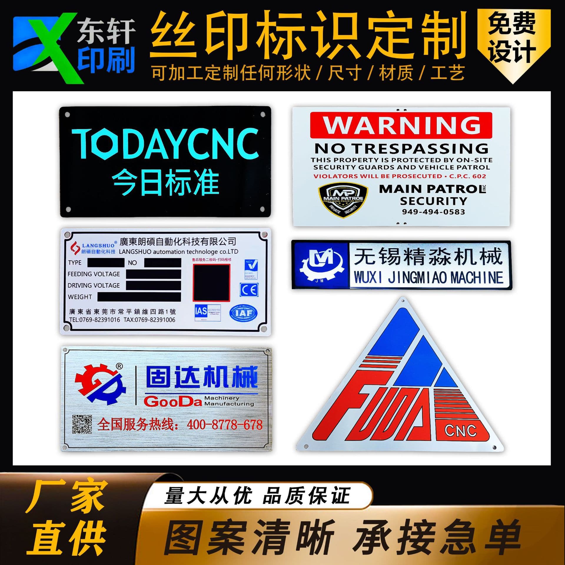 Metal Signs Stainless Steel Mechanical Equipment Nameplate Custom Silk Screen LOGO Stamping Aluminum Plate Brushed Furniture Zinc Alloy