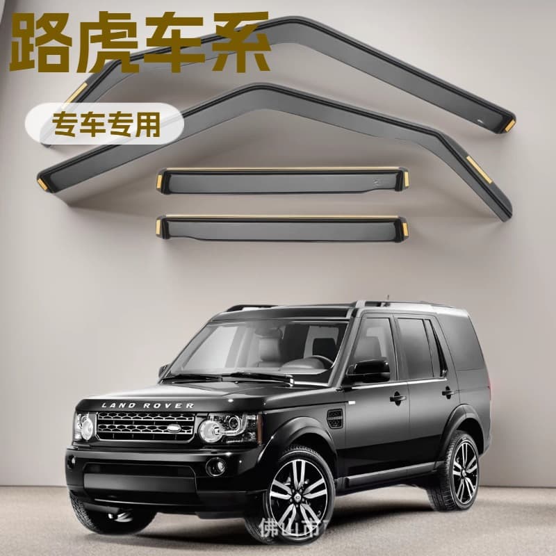 Land Rover Discovery 3/4/5 Special Thick Inlay Rain Guard Land Rover Freelander Defender Factory Direct