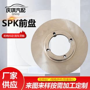 SPK Front Disc Car Front Brake Disc Manufacturing Auto Parts Car Brake Disc SPK Front Disc Manufacturer