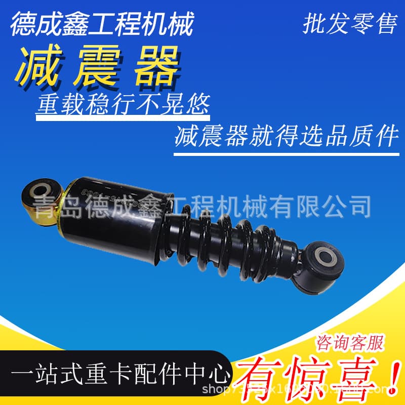 Shock Absorber Compatible with FAW Jiefang J6 and JH6 Cab Front Dual Air Spring Air Suspension Damper
