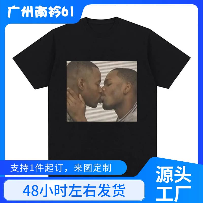 [Cross-border European code] Funny two men kissing meme t-shirt women's fashion hip-hop retro t-shirt casual