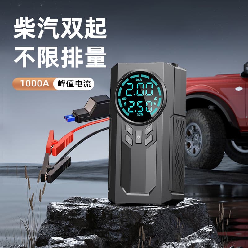 Car emergency starting power supply air pump four-in-one 12V portable wireless car electric car air pump