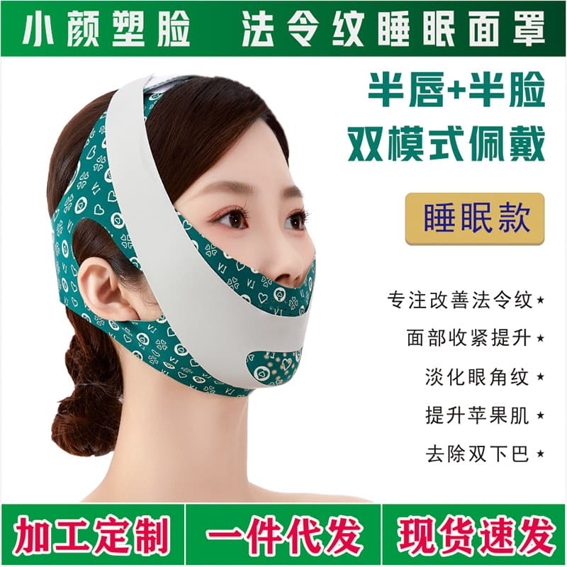 TikTok Viral V-Shape Sleep Mask for Nasolabial Folds and Double Chin, V-Face Bandage Lifting and Tightening, Small V-Face Sculpting