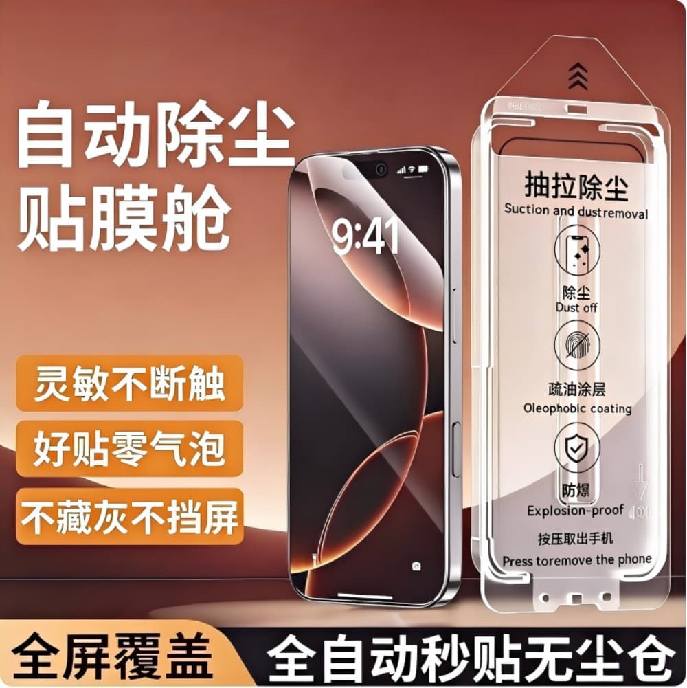 Tempered Glass Screen Protector for iPhone 17 Air, Apple 16 Pro Max/15/14/13, Dust-Free Installation Kit