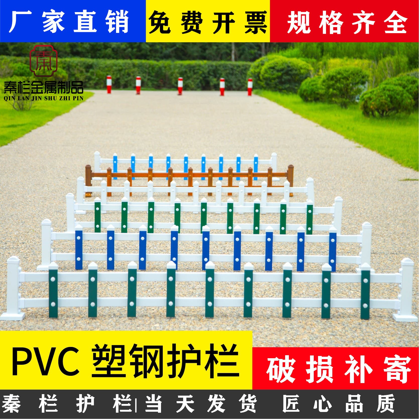 PVC Plastic Steel Lawn Guardrail for Schools, Parks, Residential Areas, Green Belts, Flower Beds, and Vegetable Gardens
