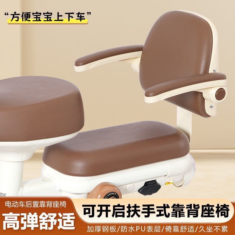 Electric scooter rear seat guardrail backrest with handrail foldable protection foldable battery-powered rear seat factory