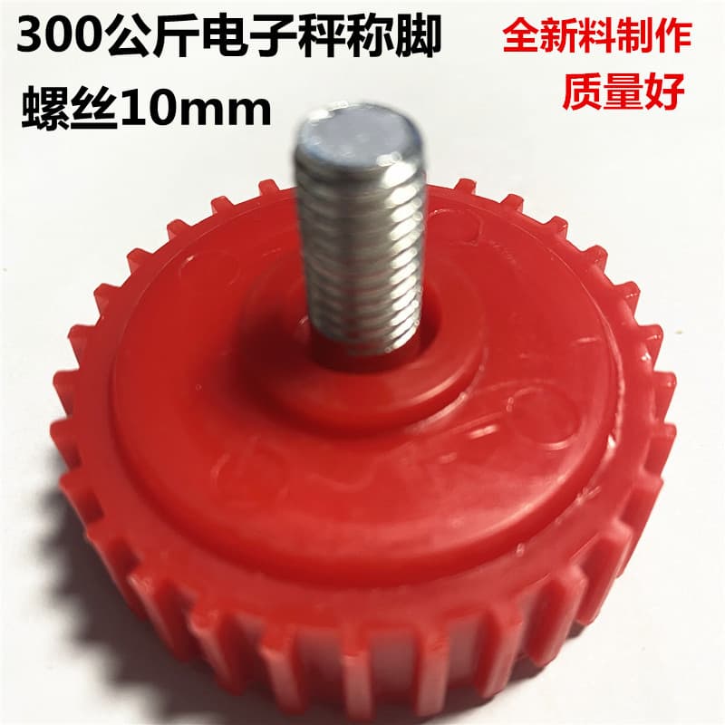300kg Platform Scale Universal Electronic Scale Feet Solid Plastic Base Feet 300kg Screw M10 Millimeter Base