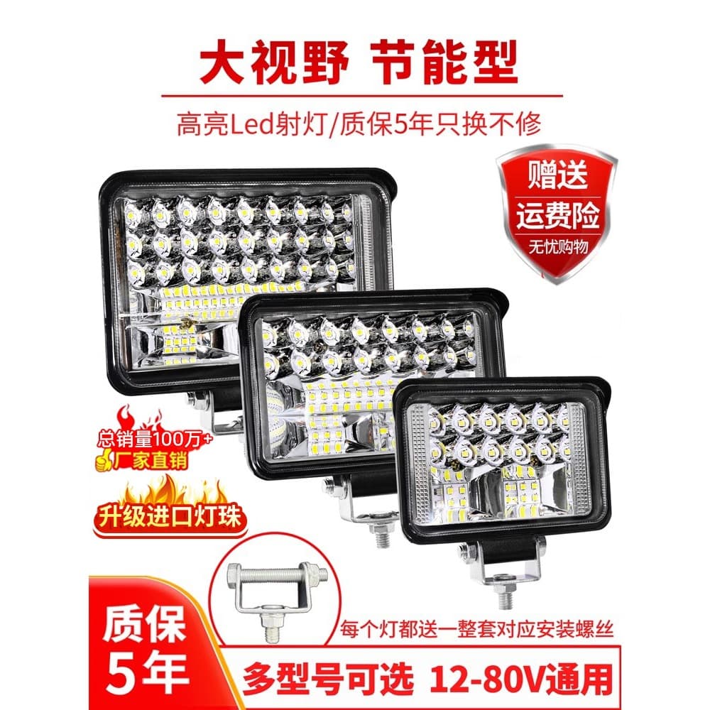 LED Spot Light 12V/24V, High-Power Scattered Light for Trucks, Reverse Lights, Forklift Bulbs, Not for Excavators or Cars