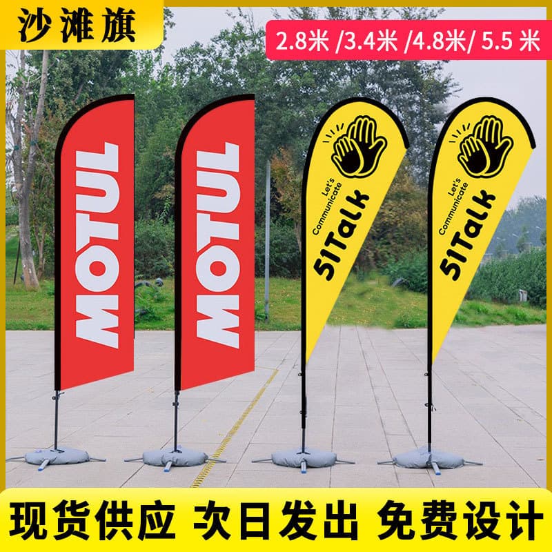 Cross-border foreign trade beach flag, outdoor advertising knife flag, aluminum alloy display and promotion flag, double-sided water injection channel flag