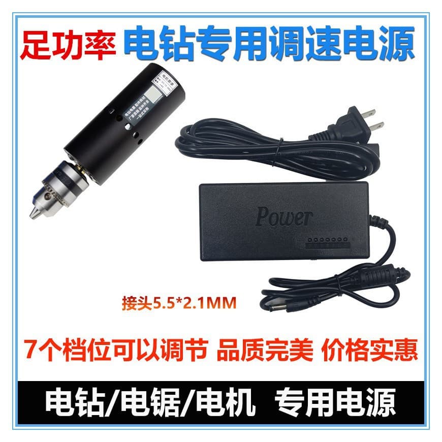 96W Motor Power Supply with 12-24V Speed Control, Adjustable Voltage Charger for 775/795 Motors