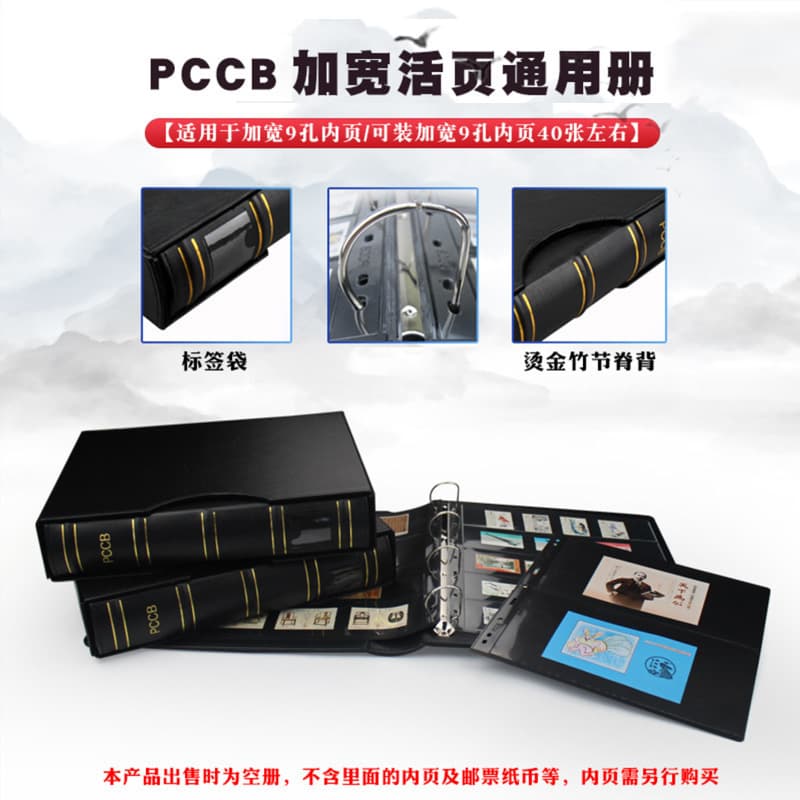 Mingtai PCCB Leather Stitched Loose-leaf Universal Album Widened Bamboo Joint Collection Album Wholesale