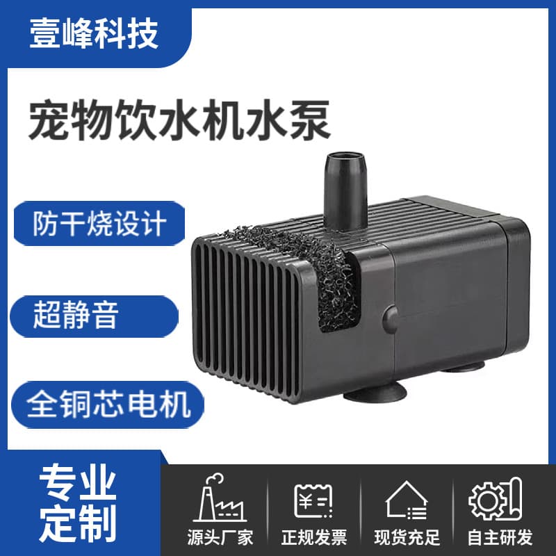 [USB water pump] Pet water dispenser rockery flowing water ornaments hydroponic solar fountain ultra-quiet submersible pump