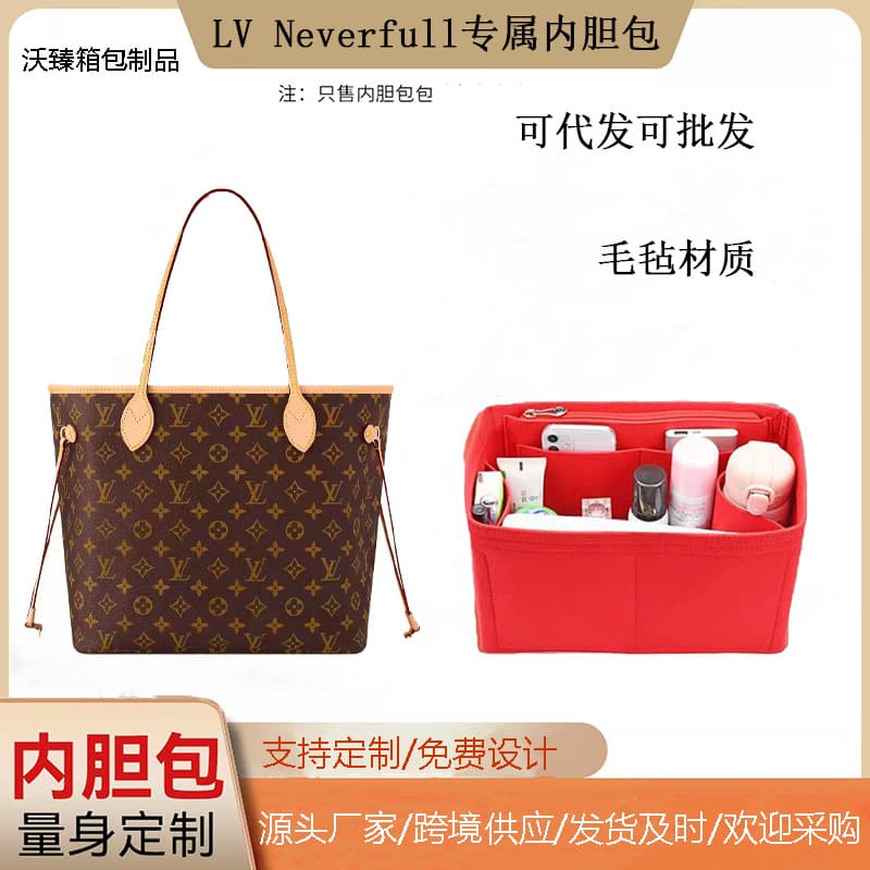 Cross-border Wholesale LV Neverfull Exclusive Premium Inner Bag Felt Bag Organizer