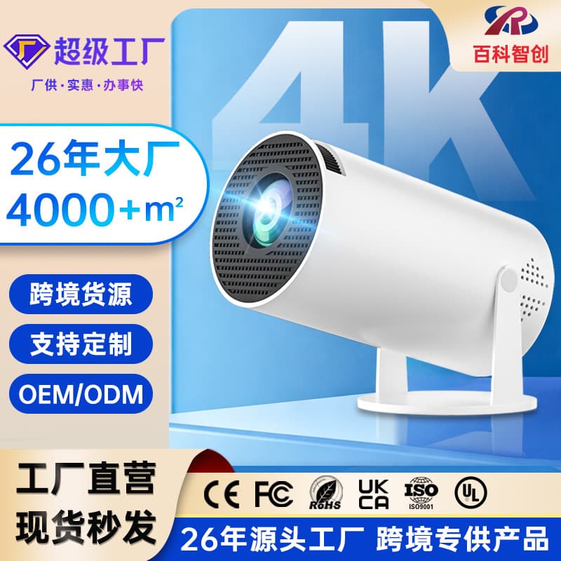 Cross-border e-commerce HY300 Projector Original Factory Stock HD Portable