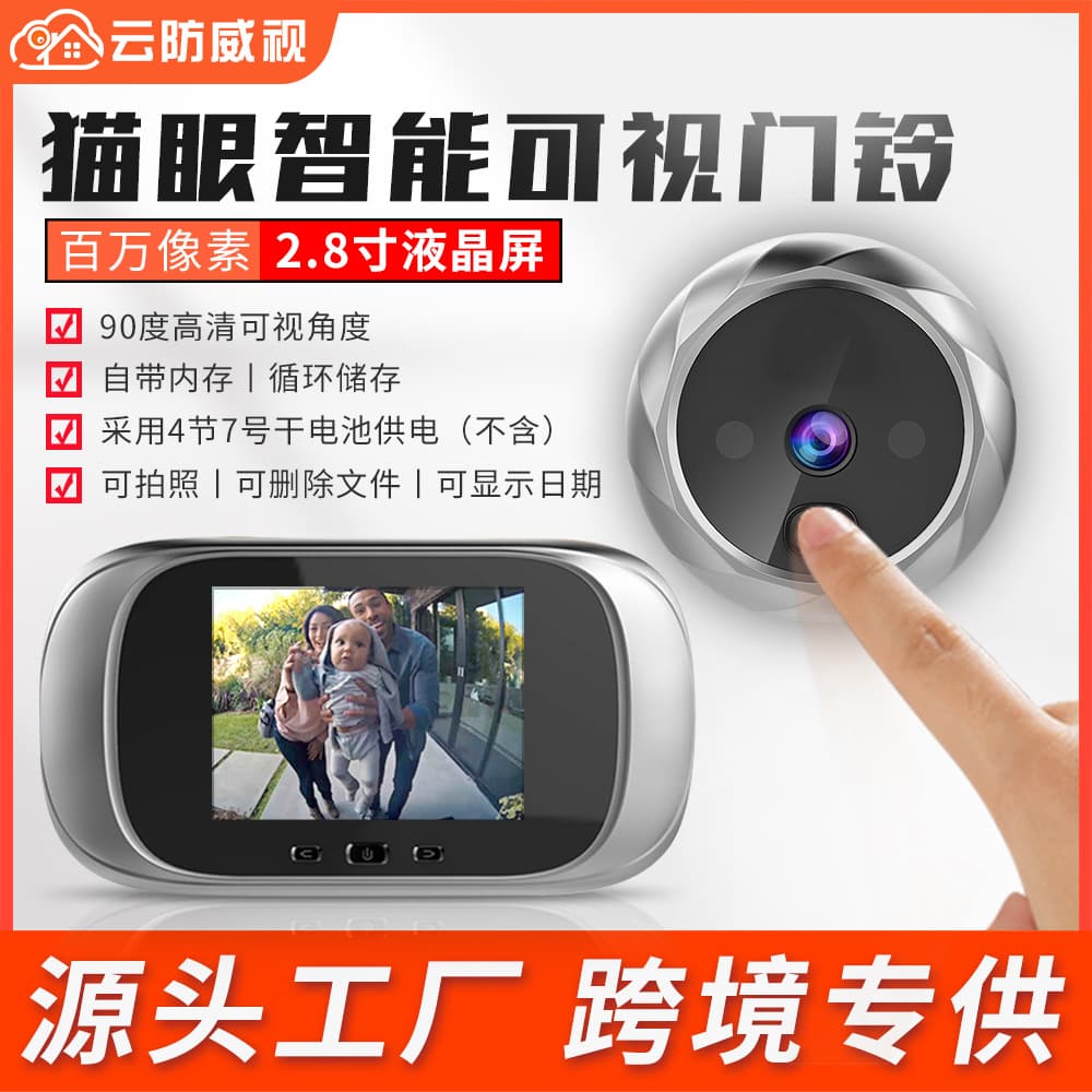 Manufacturer wholesale electronic cat eye smart video doorbell remote home surveillance video intercom high definition night vision capture