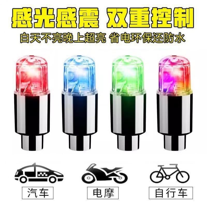 Car Colorful Dual Sensation Wheel Lights Intelligent Vibration Alloy Wheel Hub Lights Tire Flying Valve