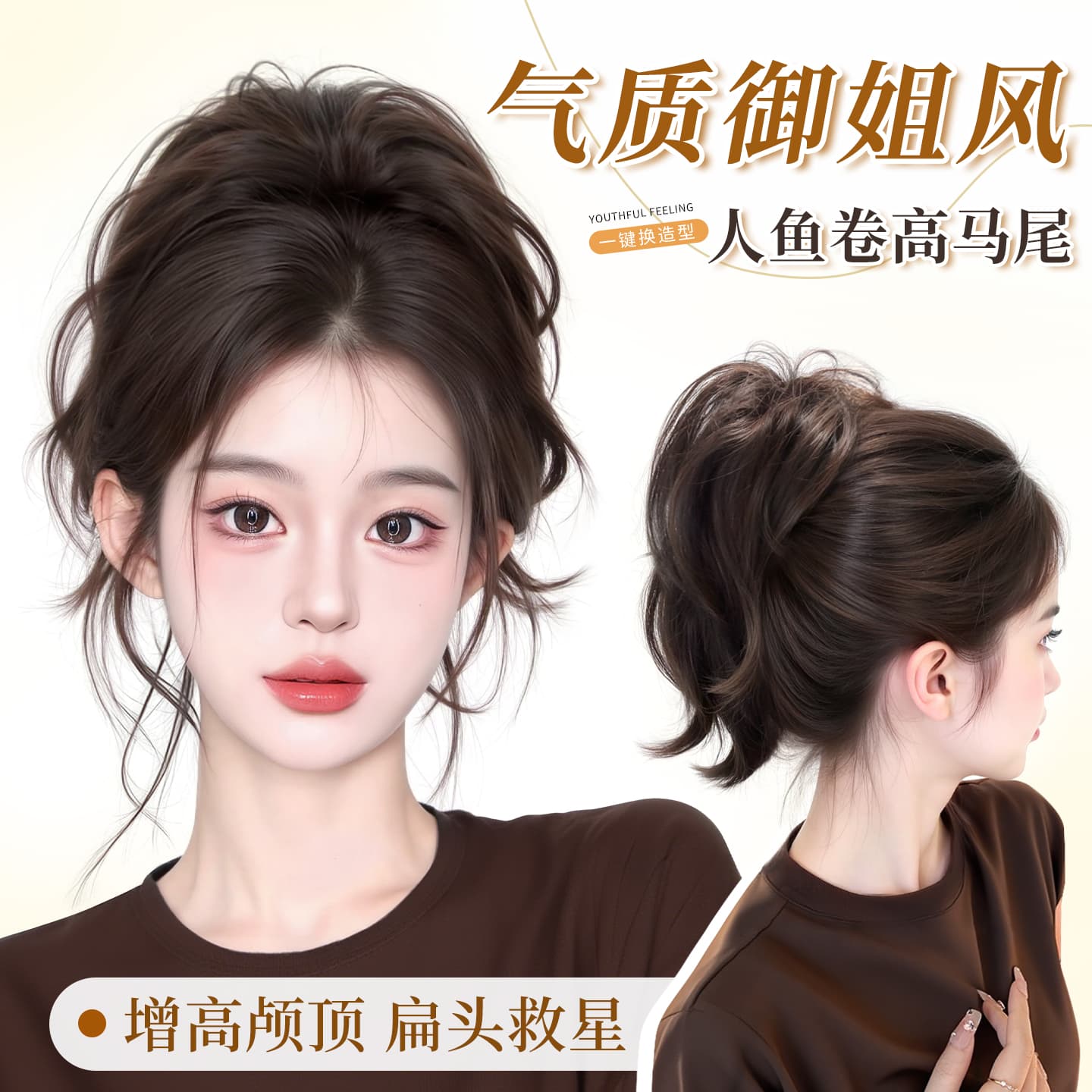 Mermaid Curl High Crown Volume Hair Extension Clip Hot Girl Mature Fluffy Short Fountain Braid Wig