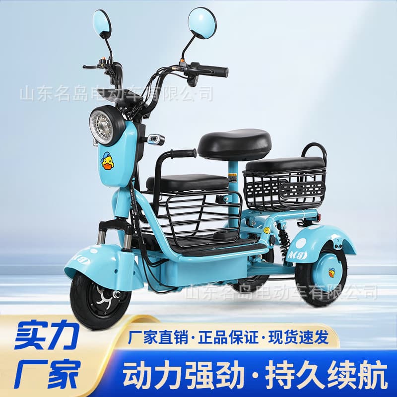 Mingdao Electric Tricycle Small Household Adult Women Pickup Parent-Child Commute Lightweight Children Folding Battery Car