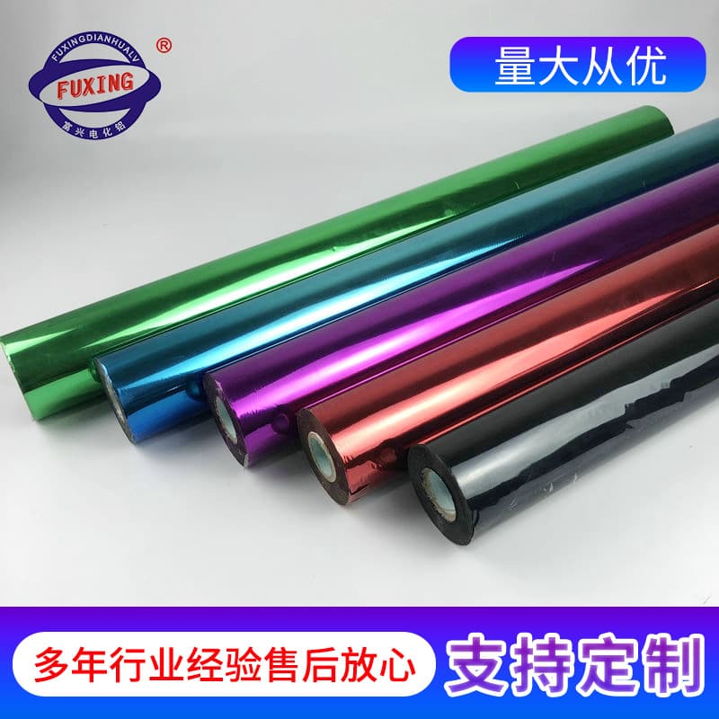 Factory Supply Standard Color Hot Stamping Foil Gift Box Gold Stamping Paper Printed Wrapping Paper Fuxing Hot Stamping Foil Wholesale