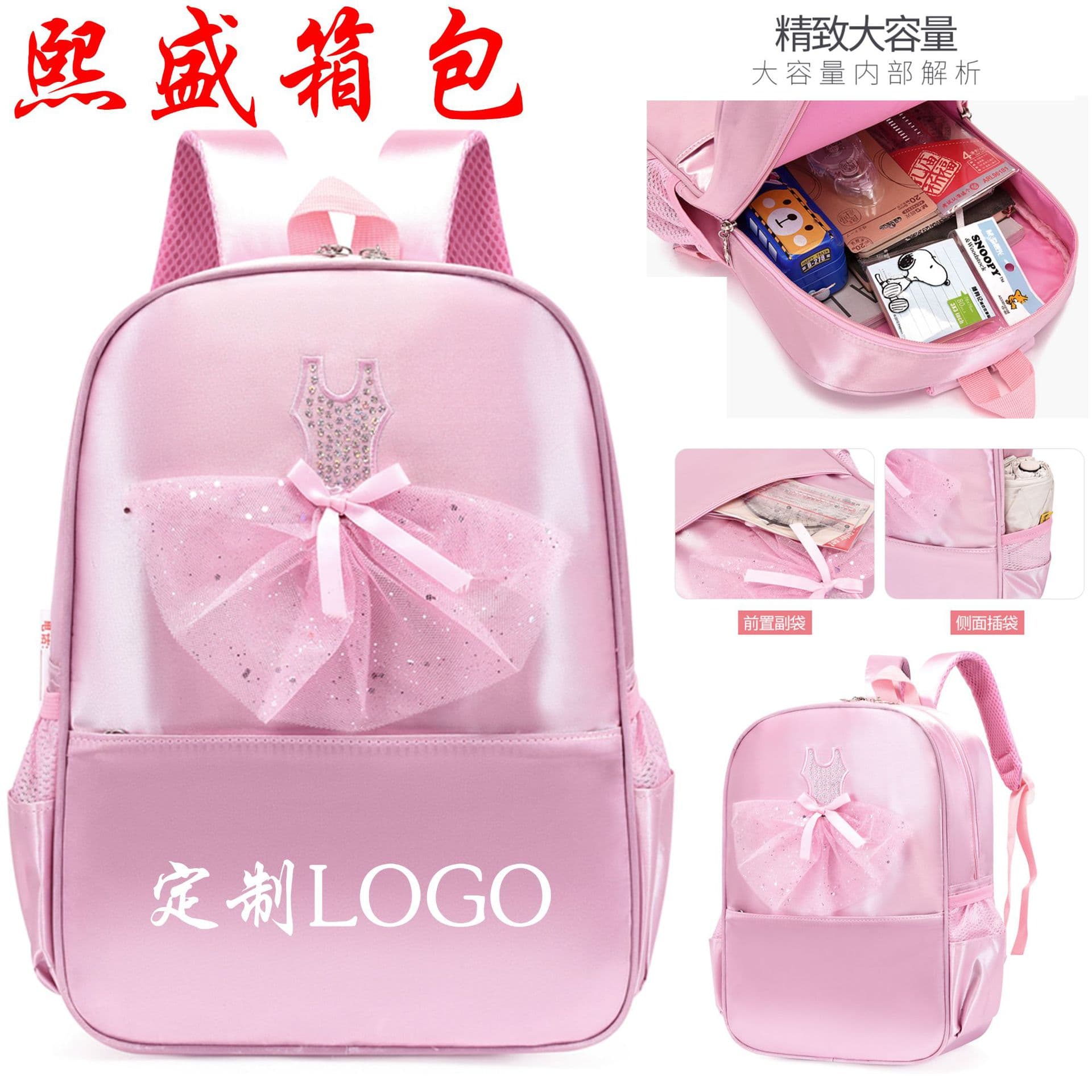 Custom Children's Dance Bag, Ballet Dance Backpack with Large Capacity, Printable Logo for Dance Training Classes