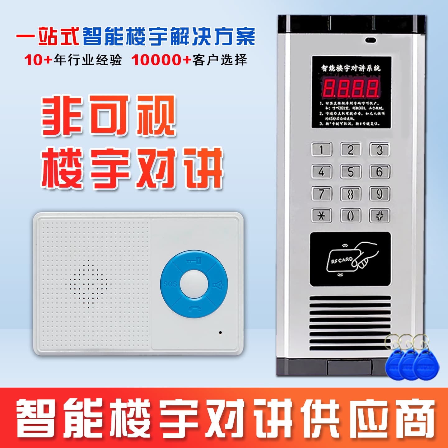 Non-Visual Building Intercom Residential Access Control System Unit Access Control Telephone Smart Non-Visual Intercom Doorbell Set