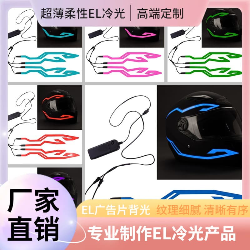 Manufacturer LED Helmet Light Strips One-to-Four, EL Cold Light Helmet Glowing Strips, Riding Helmet Light Bands