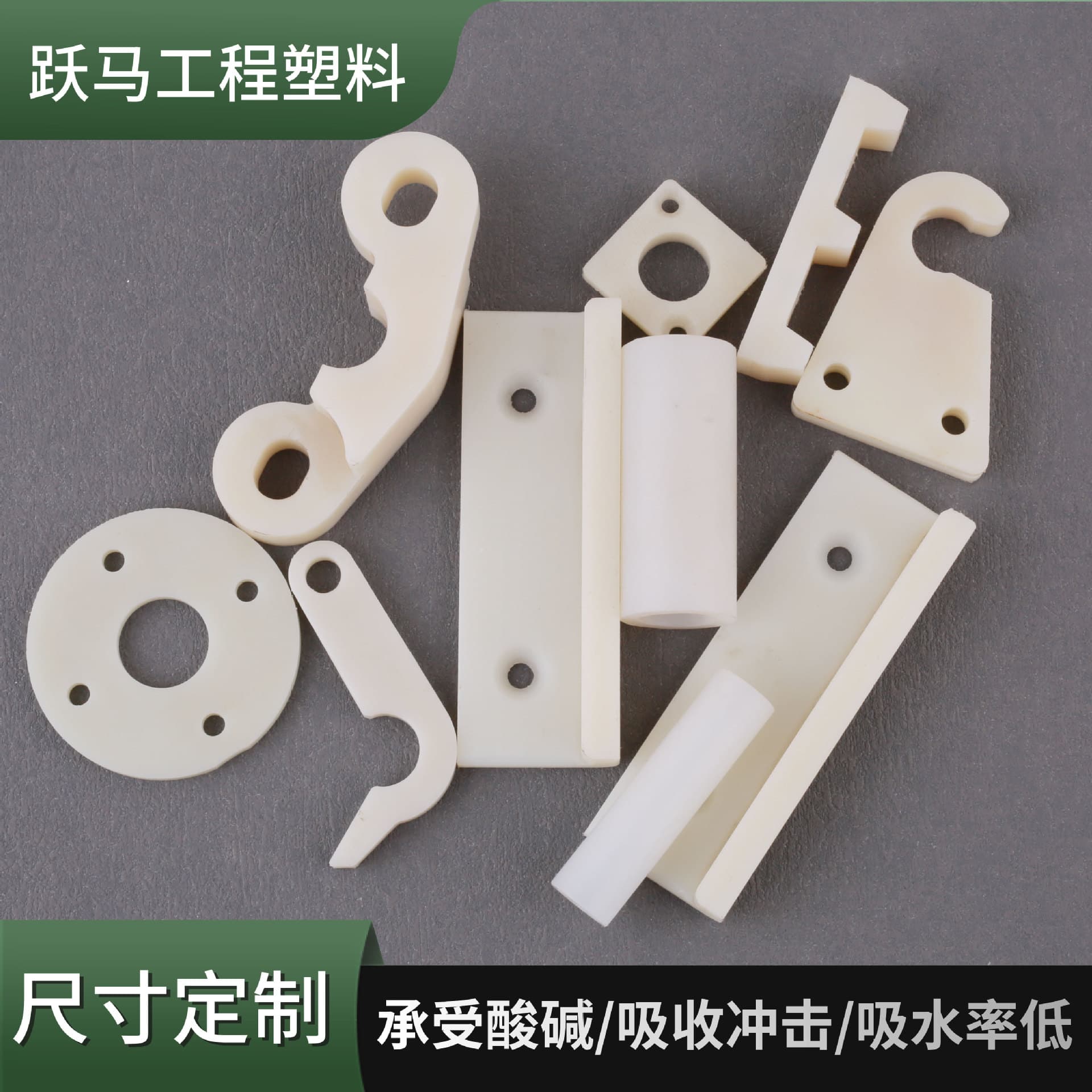 Nylon machined parts, wear-resistant components, engineering machinery parts, MC oil-impregnated industrial and agricultural plastics, MC nylon irregular shapes