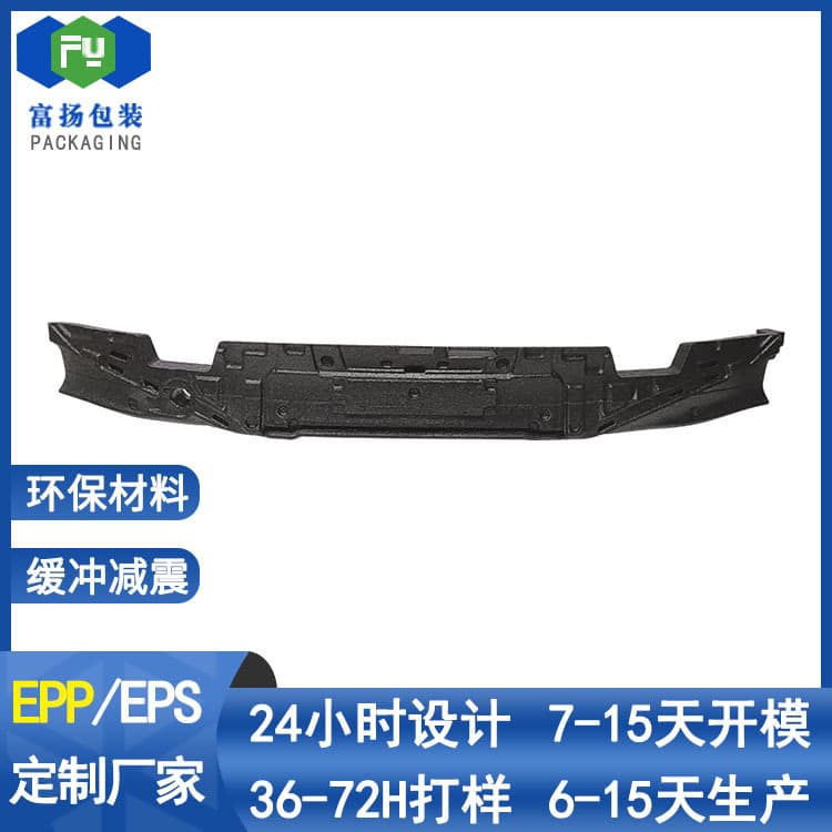 Guangzhou Epp Car Bumper Accessories Parts Trunk Tool Slot Foam Epp Manufacturer New Material