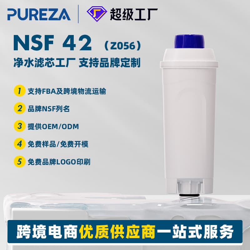 Cross-border exclusive Z056 for DE Long coffee machine filter DLSC002 EC800 ECAM filter