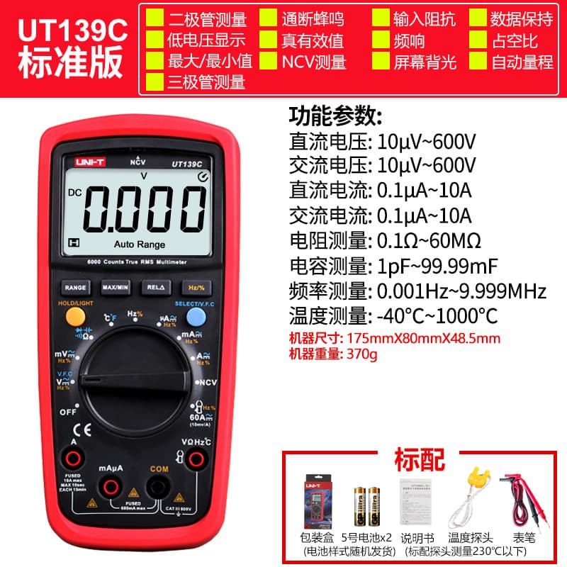 UNI-T Digital Multimeter Auto-ranging Voltage Current Frequency Capacitance Multifunction Anti-burn Electrician Meter