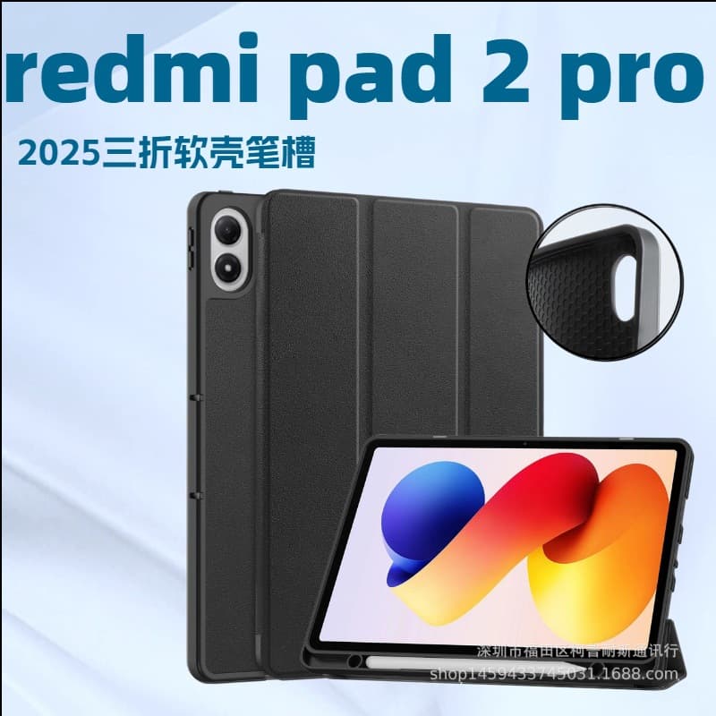 Compatible with Xiaomi Redmi Pad 2 Pro 12.1-inch protective case and pen slot cover.
