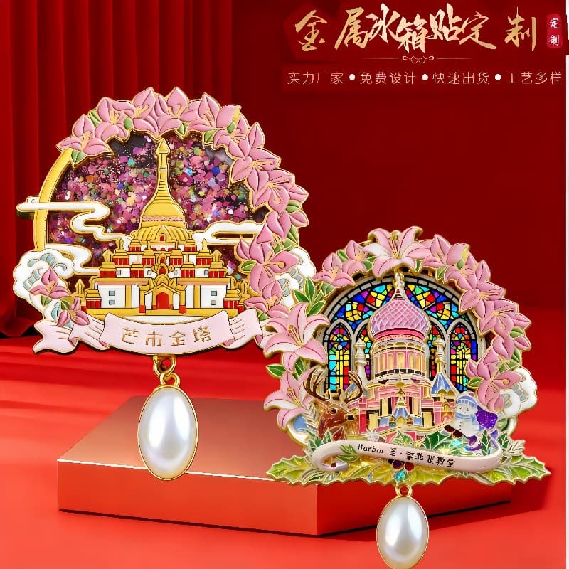 Beijing Metal Flowing Sand Refrigerator Magnets: Creative Tourist City Cultural and Creative Magnetic Stickers for Museums and Souvenirs