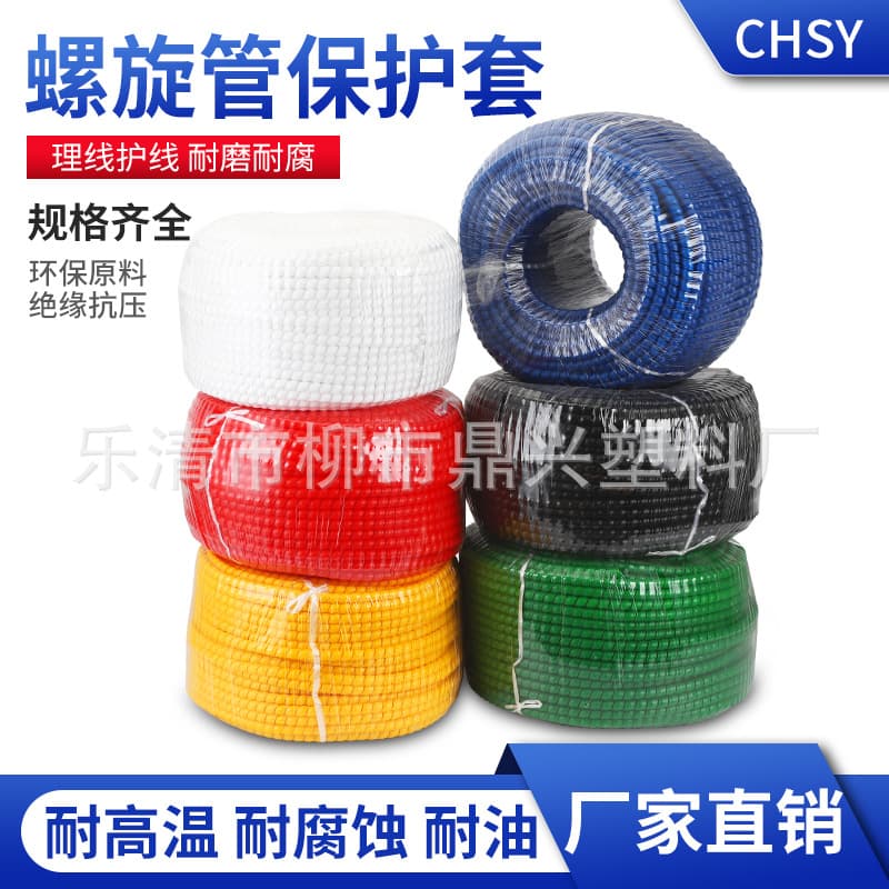 Spiral Protective Sleeving for Charging Piles, Hydraulic Hose Protection, Wire and Cable Engineering Machinery Flexible Conduit, Eco-Friendly